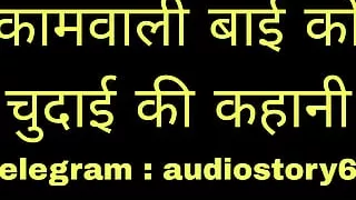 Kamwali ki chudai ghar par Chudai ki kahani