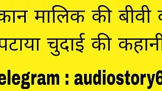 Makaan maalik ki biwi bani meri biwi chudai ki kahani