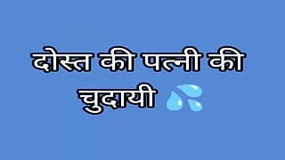 Hindi Audio Story Naughty Wife with Friends