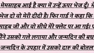 Meri Nashe Mein Chud Gayi √ Story In Hindi Desi Bhabhi Bhabhi Hindi Audio, Sex Stories Sister-in-Law Hard_ Sex Hindi Sex Story H