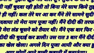 Ki Chudai Maine Kaise Kiya √ Story In Hindi Desi Bhabhi Bhabhi Hindi Audio, Sex Stories Sister-in-Law Hard_ Sex Hindi Sex Story