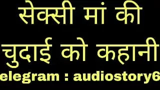 Sexy ki Chudai ki kahani