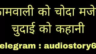 Kamwali ko choda tel malish karwa kar