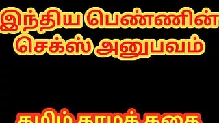 Tamil Sex Story - Tamil Kama Kathai - Sex Experience of Indian Married Woman