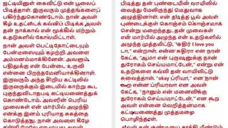 Tamil Kama Kathai - Tamil Audio Sex Story - Sex with a Girl I met in Bus