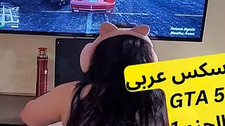 baby fuck me while i play GTA V in my playstation