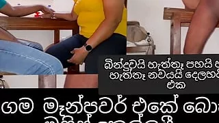 Srilanka Secretary fucking with boss