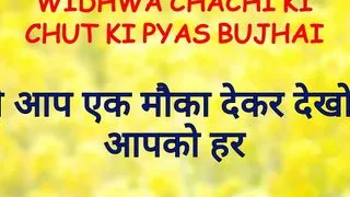 Widhwa Chachi Ki Chut Ki Pyas Bujhai