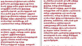 Tamil Kama Kathai - A Cuckold Husband's Story Part 2 - Tamil sex story