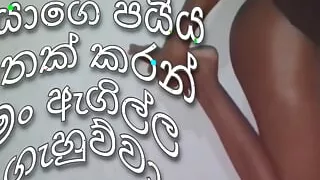 Oil Massage Fingering