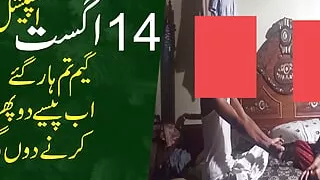 14 August 2024 - Independence day celebration S1 Episode 12