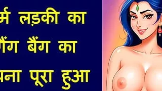 Choot Gand XXX Story - Desi Anal Indian Aunty Sex in Hindi Language