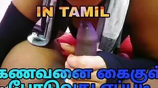 How to seduce your step brother.  How to satisfy your husband clear tamil audio