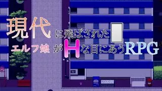 The Sexy Fate of an Elf Sent to the Modern World #1