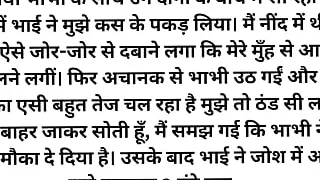 Devar bhabhi romantic story in hindi (hd) bhabhi ko choda bahut