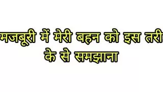 hindi audio story, sexy audio story