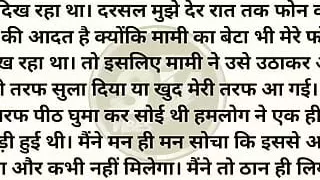 Mami and stepnephew are very lustful story!!!!! ????