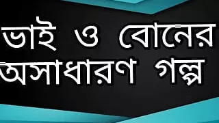 StepBrothers and stepsisters sex audio sex story