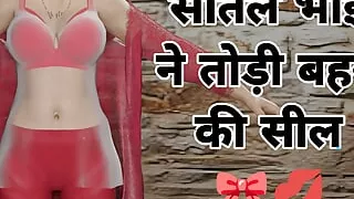 Step Brother First Sex