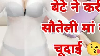 Bete ne Kari Soteli ki Chudai