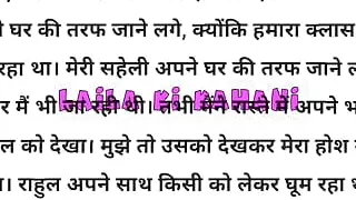 Hindi Sex story ????