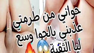 Hawani from Lore tortured me a big branch of Leah Zaki