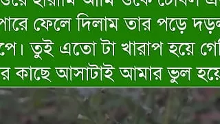 Story Bangladesh adults