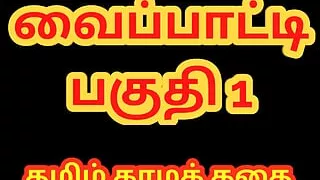 Tamil Sex Story - Tamil Kama Kathai - This is How I became Keep of my building watchman Part 1