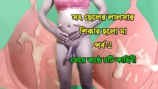 The stepmother is the victim of the lust of the stepson. episode - 2