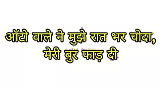 Auto guy fucked me all night, tore my ass