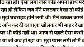 Hindi Naughty Sex Story