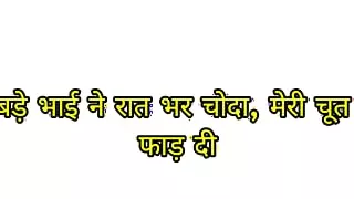 Big stepbrother fucked all night, tore my pussy