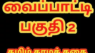 Tamil Sex Story - Tamil Kama Kathai - This is How I became Keep of my building watchman Part 2