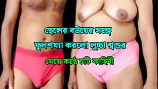 Father-in-law had sex with step son's wife