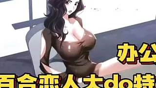 yuri anime _She's in My Office