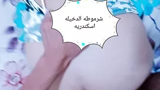 Alexandrian Is Very Naughty with Men