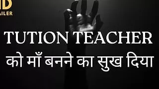 Tuition teacher got Pregnant by me in her House