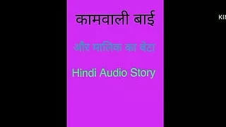 Indian maid hindi audio story