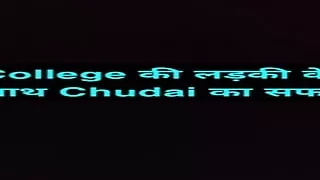 Journey With College Girl - Full Hindi Audio Story