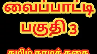 Tamil Sex Story - Tamil Kama Kathai - This is How I became Keep of my building watchman Part 3
