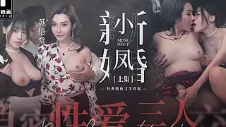 Modelmedia Asia - Xiao Feng New Marriage - Secret Sex Threesome