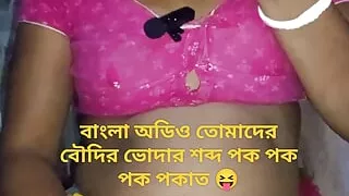 ????️New bangla audio Desi Aunty and I fucking video