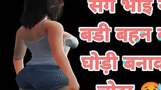 Sage  ne apni badi bahen ko ghodi banaya