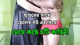 Stepfather fucking and dirty talking to his stepson beautiful wife - Bangla hot audio