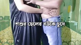 Sex with father-in-law and stepson wife