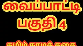 Tamil Sex Story - Tamil Kama Kathai - This is How I became Keep of my building watchman Part 4