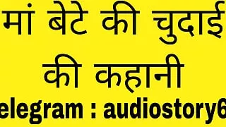 Maa bete ki chudai