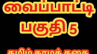 Tamil Sex Story - Tamil Kama Kathai - This is How I became Keep of my building watchman Part 5