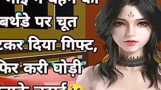 Sage Bhai ne birthday par chati bahen ki chut