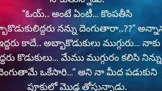 Lavanya LANJAYANAM audio sex story part 4